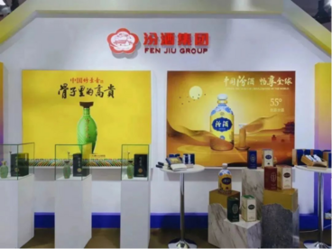亮相第三届中国国际消费品博览会 汾酒加快推动“清香出海”