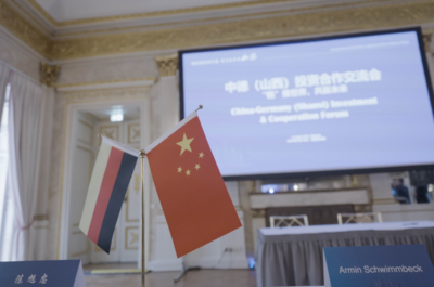 中德（山西）投资合作交流会在德国慕尼黑成功举行