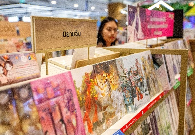 中国网络小说在泰国引发阅读热潮