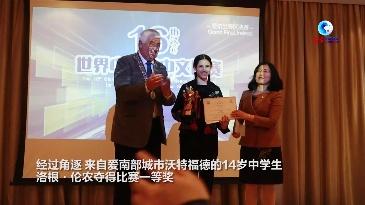 全球连线｜“汉语桥”世界中学生中文比赛爱尔兰赛区比赛在科克举行