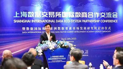 上海数据交易所国际数商合作交流会在新加坡成功举行 上海数据交易所国际板建设启动