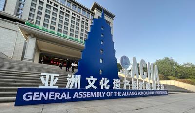 这个联盟，守护亚洲文明之光
