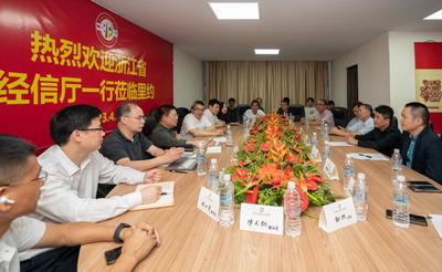 巴西中国浙江商会与浙江省经信厅代表团举行座谈会