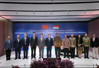 与印尼方面签署投资谅解备忘录 上汽新能源“加速出海”