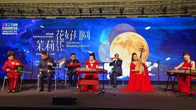 2023年维也纳联合国中文日系列活动开幕