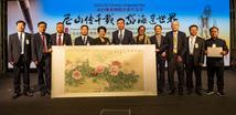 Peony paintings from E. China's Heze applauded during the 2023 UN Chinese Language Day event