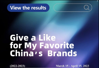 “2023外国人喜爱的中国品牌”即将揭晓