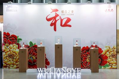 与世界共享“和美” 五粮液在莫干山演绎“大国浓香”