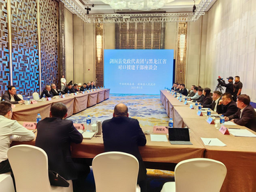 剑阁县党政代表团与黑龙江省对口援建干部座谈会召开