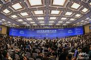 2023 World Brand Moganshan Conference closes amid fruitful outcomes on May 12