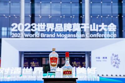 以品牌对话世界 以品质践行和美——五粮液加快建设享誉世界的民族品牌