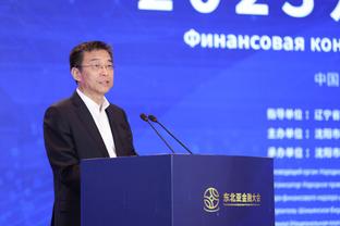 Northeast Asia Finance Conference 2023 opens in Shenyang to discuss new trend of financial development