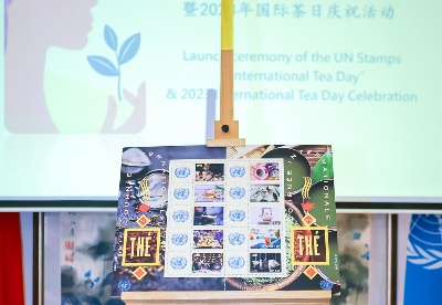 联合国邮票《国际茶日》将于5月21日正式发行