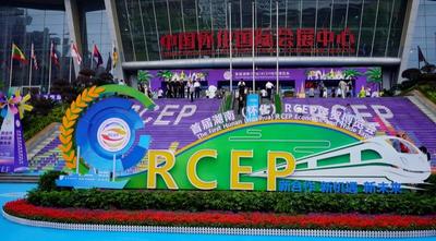 湖南举办RCEP经贸博览会搭建成员国优势互补新平台