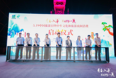 青春入“牟”Happy一夏 河南中牟文旅夜间消费季启动