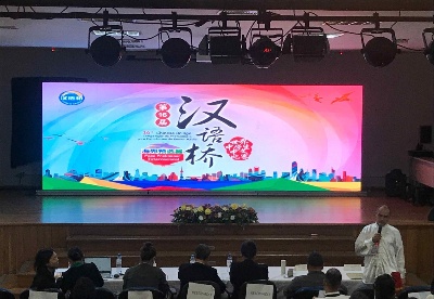 第十六届“汉语桥”世界中学生中文比赛巴西赛区预赛圆满举行