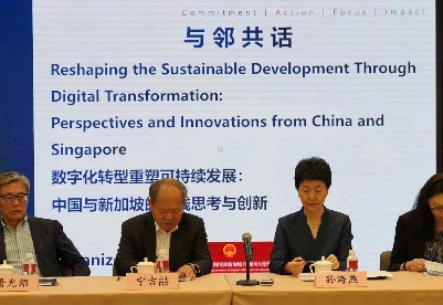 中国驻新加坡使馆举行“与邻共话”金融圆桌会