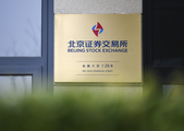 【Financial Str. Release】Second batch of funds tracking the BSE 50 Index gradually established since late April