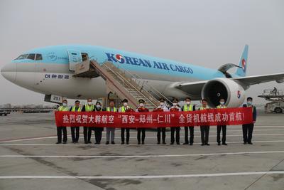 大韩航空开通郑州至首尔国际货运航线