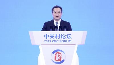 丁薛祥出席2023中关村论坛开幕式并致辞