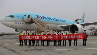 大韩航空开通郑州至首尔国际货运航线