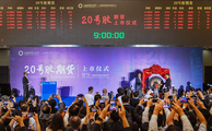 【Financial Str. Release】China to further open up the futures market, official