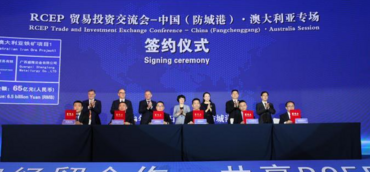 S. China Guangxi's Fangchenggang joins hands with Australia to explore business opportunities under RCEP framework