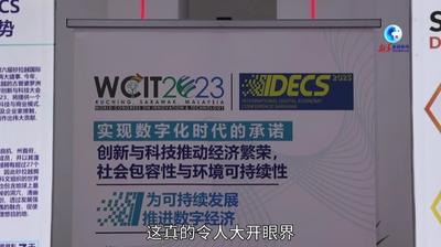 全球连线｜加纳青年赞誉中国数字成就：“中国大数据让我大开眼界”