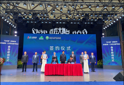 共护“中华水塔”：中国银联与三江源生态保护基金会合作启动仪式成功举办