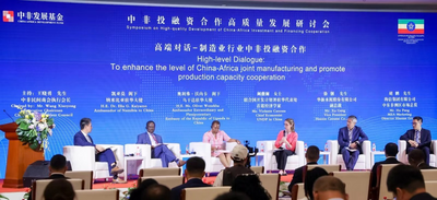中非投融资合作高质量发展研讨会在京举行