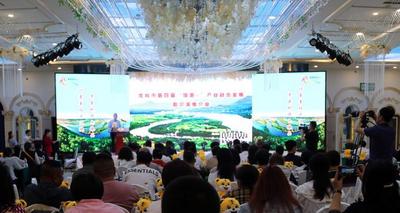 虎林市第四届“旅游+”产业融合发展推介会开幕