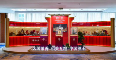 以和美力量共助亚太繁荣——五粮液携手APEC共谋可持续发展