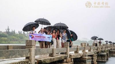 一场历史与文化的融合之旅——“中国有约 相约福建”国际媒体主题采访活动侧记