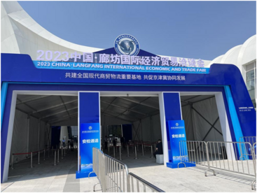廊坊经洽会上，河北联通这些成果受到关注