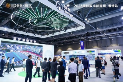 2023国际数字能源展香港站开幕