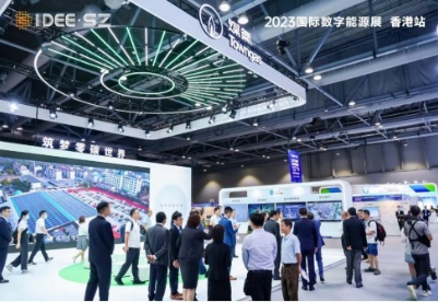 2023国际数字能源展香港站开幕