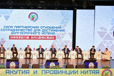 首届俄联邦萨哈（雅库特）共和国与中国地方合作论坛举行