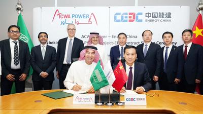 中国能建与多家沙特企业签署多领域合作协议