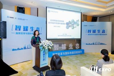 《全球网络空间中的苏州城市形象年度报告（2022-2023）》在苏州发布