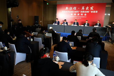 西安经开30年30事｜“四新战略”绘蓝图 助推西安经开新跨越