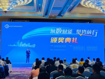 2023长春数据创新应用大赛收官