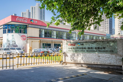 西安经开30年30事｜可口可乐落户经开：打开融入世界的窗户