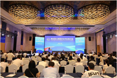 赞比亚江西经济合作区推介会在长沙举办