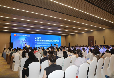 2023中西部医疗器械创新发展大会在西安高新区开幕