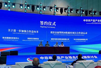 联合国国际贸易中心与阿里国际站将共同加速中小微企业参与全球贸易