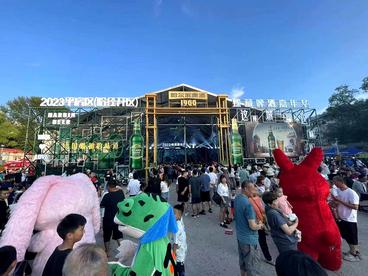 2023哈尔滨市平房区啤酒美食嘉年华开幕