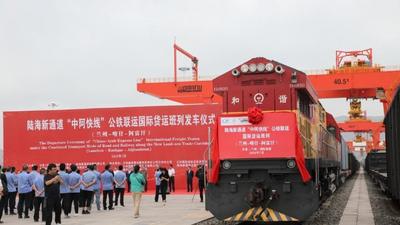 兰州陆海新通道“中阿快线”公铁联运国际货运班列开行