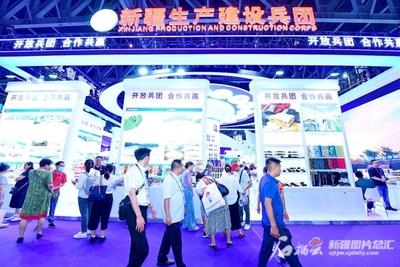 西博会上新疆生产建设兵团代表团签约金额超400亿元