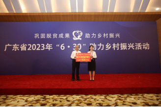 捐赠1150万元！海天味业爱心助力乡村振兴