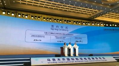 三方签署《乌鲁木齐国际航空枢纽建设战略合作框架协议》